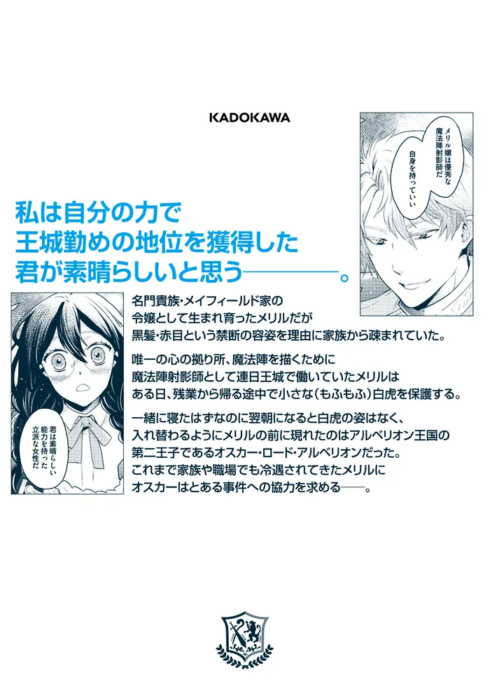 【24H以内発送】お隣の天使様　逃げ若　君冥　物語シリーズ　冴えカノ　青ブタ 小説】お隣の天使様にいつの間にか駄目人間にされていた件(11.5