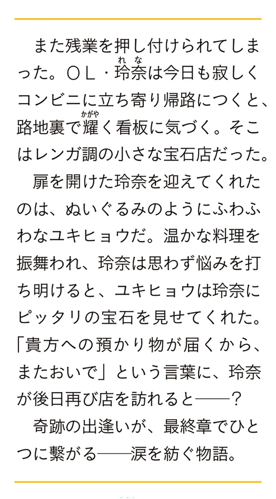 自然に学ぶくらし（全3巻セット） / 石田秀輝 - 紀伊國屋書店