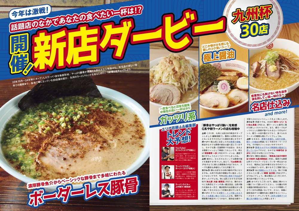 ラーメン ラーメンWalker千葉2025 ラーメンウォーカームック」 [ラーメン