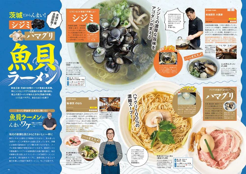 ラーメンWalker茨城2025 ラーメンウォーカームック」 [ラーメン ラーメンWalker茨城2025 ラーメンウォーカームック」 [ラーメン