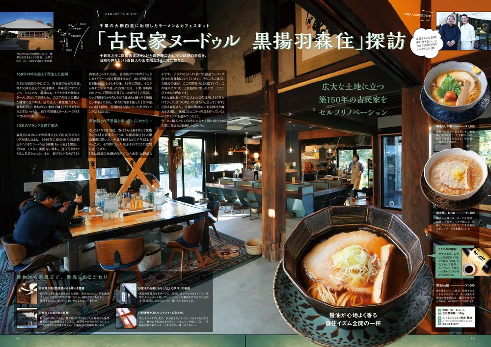 ラーメンWalker千葉2025 ラーメンウォーカームック」 [ラーメン