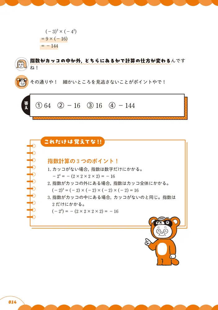 ベスナビ中学生参考書三年分 2535-4768-