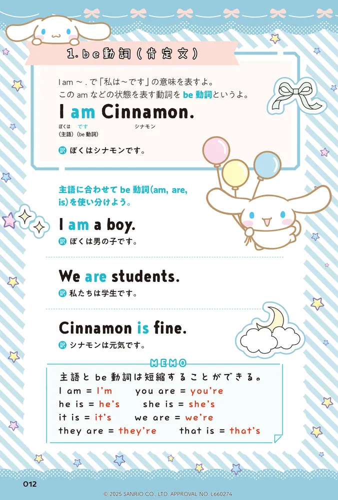 語学・辞書・学習参考書 cinnamon Japanese Books > 語学・辞書 store at Books Kinokuniya Webstore