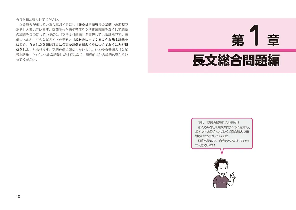 立命館大学の英語 第10版 2025年版 2冊セット 立命館大の英語［第10版］ (難関校過去問シリーズ) | 教学社編集
