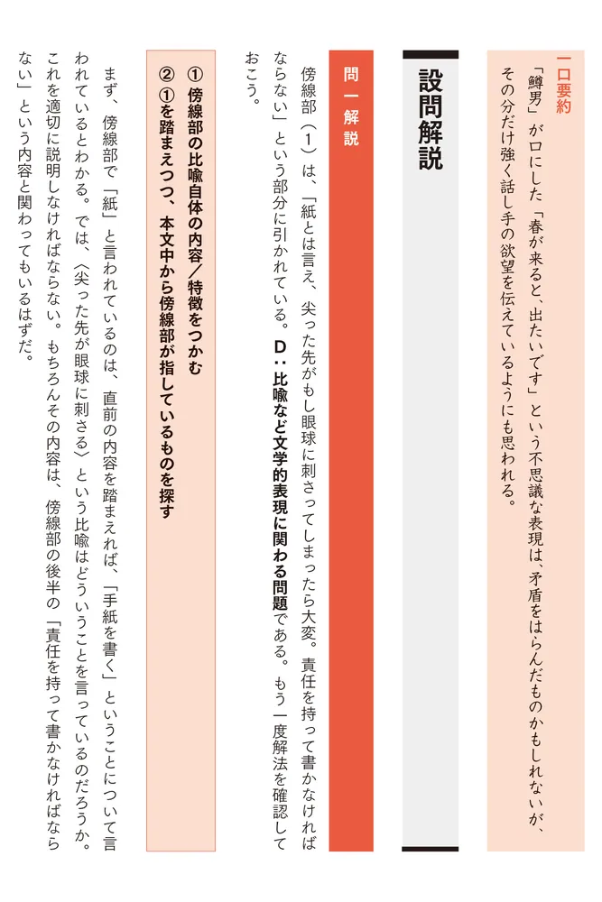 改訂版 世界一わかりやすい 京大の国語 合格講座 人気大学過去問