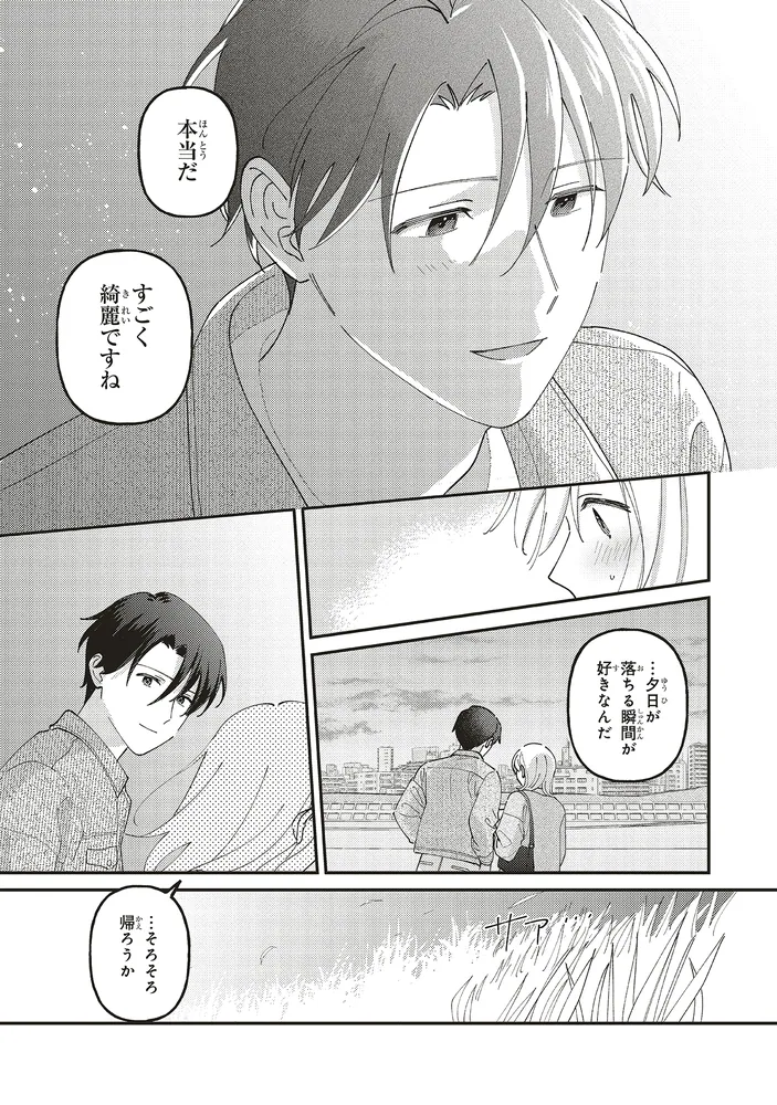 休日限定彼女 3」いなばみね [シルフコミックス] - KADOKAWA 