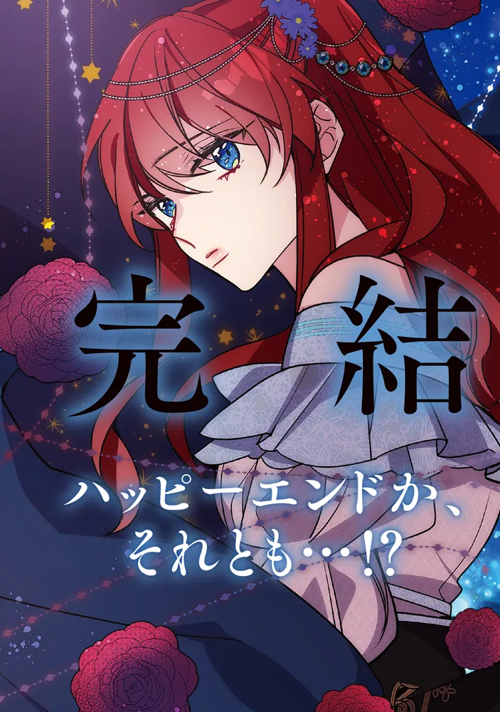 アデライド 6」SUHO [FLOScomic] - KADOKAWA 