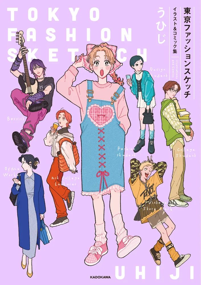 うすもの談話室 | 『羅』2号出来上がりました！ 1月末配布予定