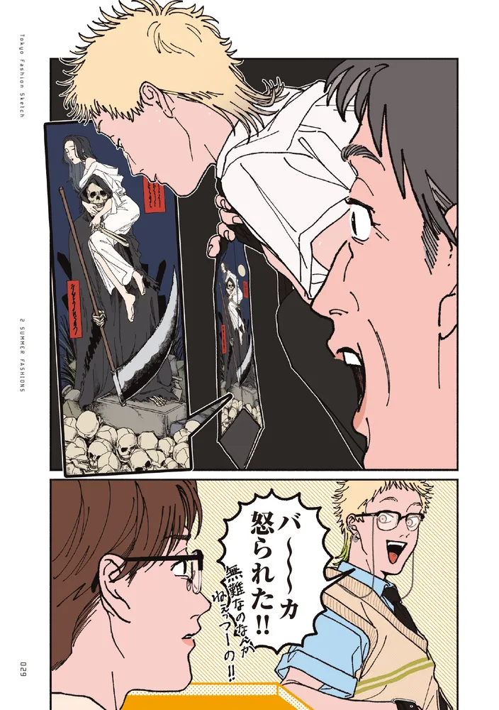 東京ファッションスケッチ イラスト&コミック集」うひじ [コミック