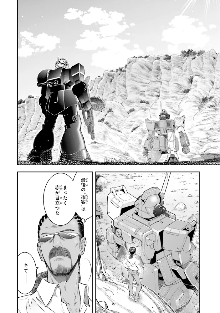 機動戦士ガンダム 赤い三巨星（3）」江尻立真 [角川コミックス・エース] - KADOKAWA