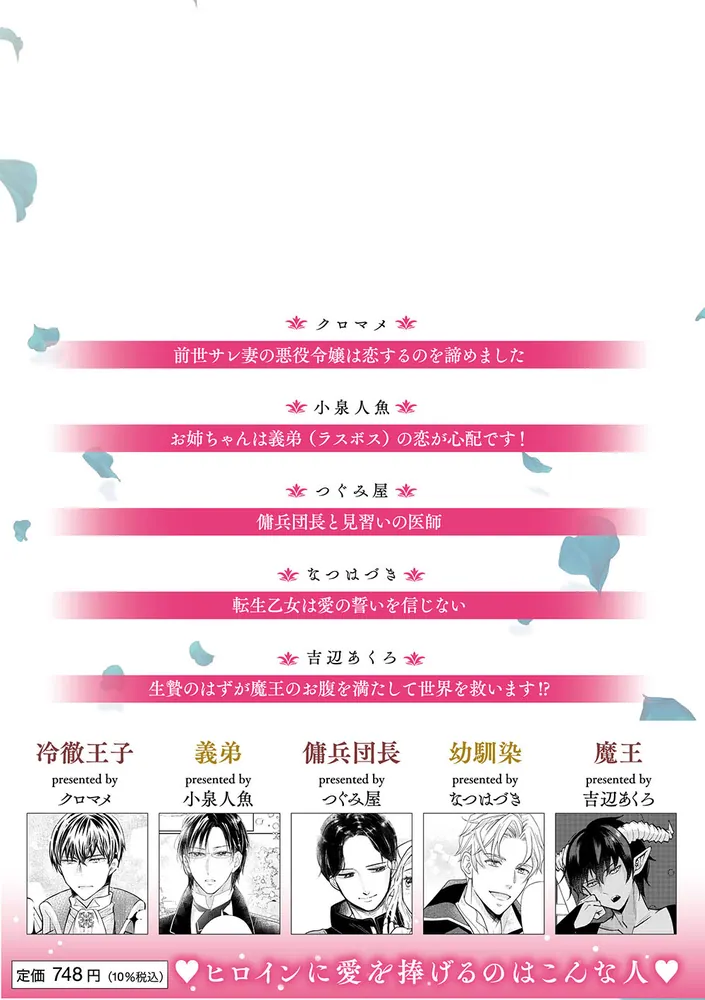 情報誌　♡ アンジェリーク ♡ 漫画 アンソロジー 小説 攻略本 セット 情報誌 ♡ アンジェリーク ♡ 漫画 アンソロジー 小説 攻略本
