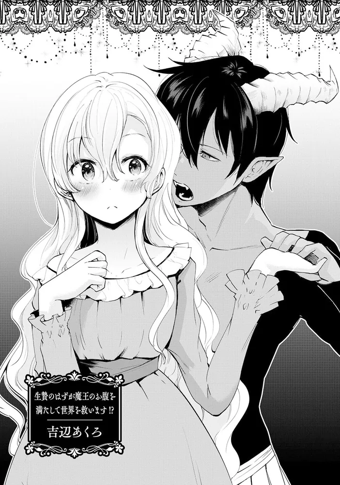 異世界コミック 平安きゅんらぶ奥さま絵巻 他 Amazon.co.jp: 平安きゅんらぶ奥さま絵巻 殿下に甘やかされすぎ