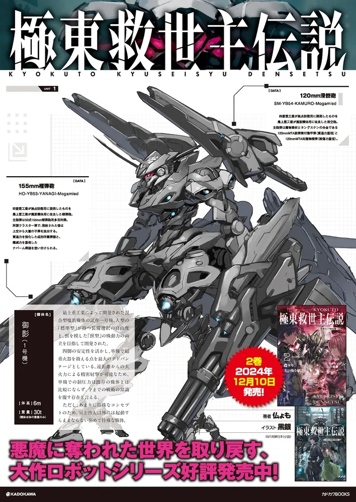 東方之光　上巻　下巻 MOA 世界救世教　10％値下げしました 東離劍遊紀 下之巻 刃無鋒 (星海社FICTIONS フ 4-02) | 分解刑, 虚淵