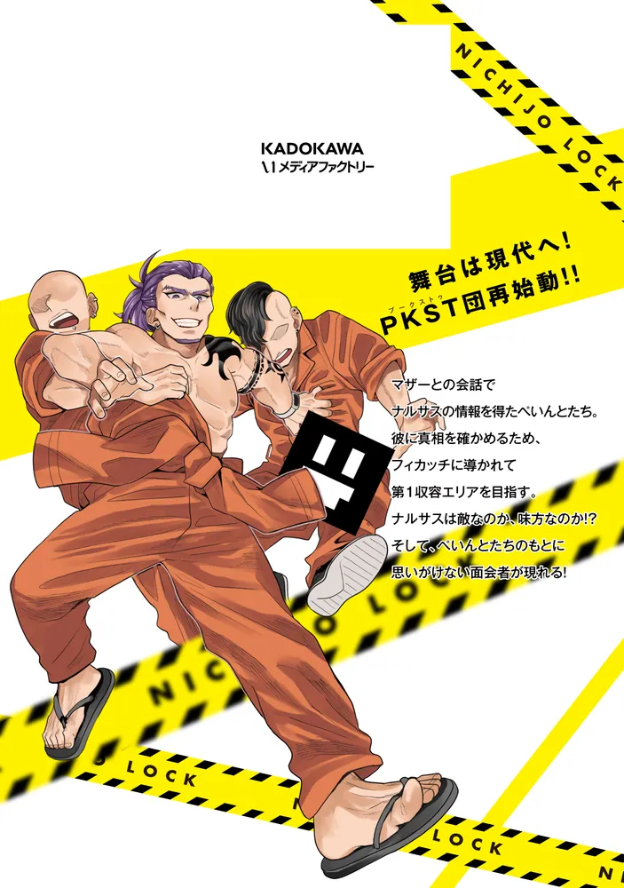 口コミ・レビュー評価が高いおすすめ人気商品の通販 日常ロック 9」松並香葉 KADOKAWA - [MFC] 少年漫画