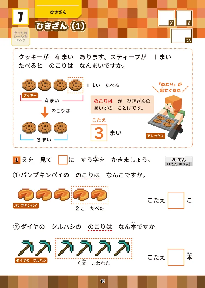Charpy Book 1 学習教材 第一学習社 第一学習社 改訂 ネオパルノート生物基礎 新品 問題集本体