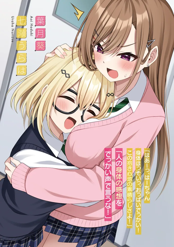 カドコミ2025 缶バッジ　女友達は頼めば意外とヤらせてくれる 10個 第25話】女友達は頼めば意外とヤらせてくれる｜カドコミ