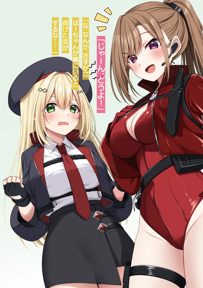 女友達は頼めば意外とヤらせてくれる5」鏡遊 [角川スニーカー文庫