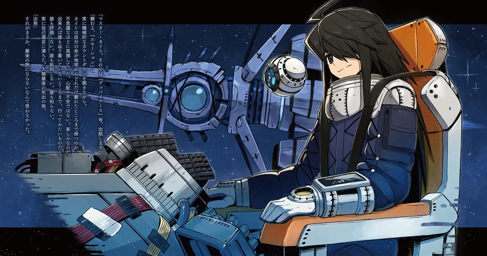 講談社 - 遠い星からきたノ－ム 銀河放浪ふたり旅 ep.1 宇宙監獄の元囚人と看守、滅亡した地球を