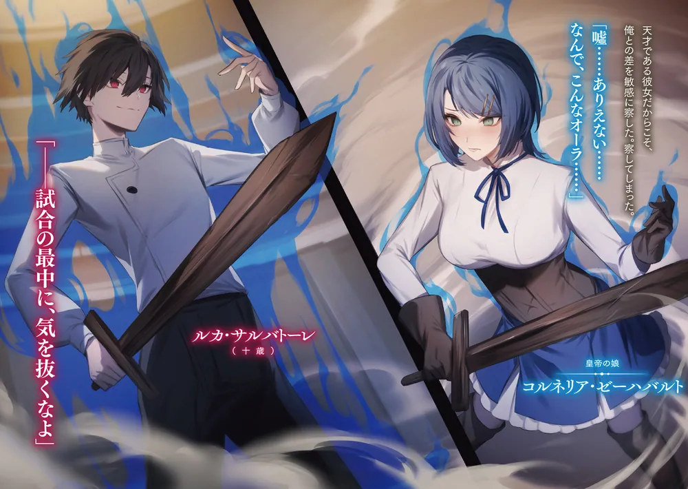 神父と悪魔　　煉獄の大悪魔 小説】神父と悪魔 煉獄の大悪魔 | アニメイト