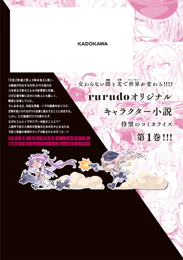 カルネアデス 1」綾里けいし [ドラゴンコミックスエイジ] - KADOKAWA