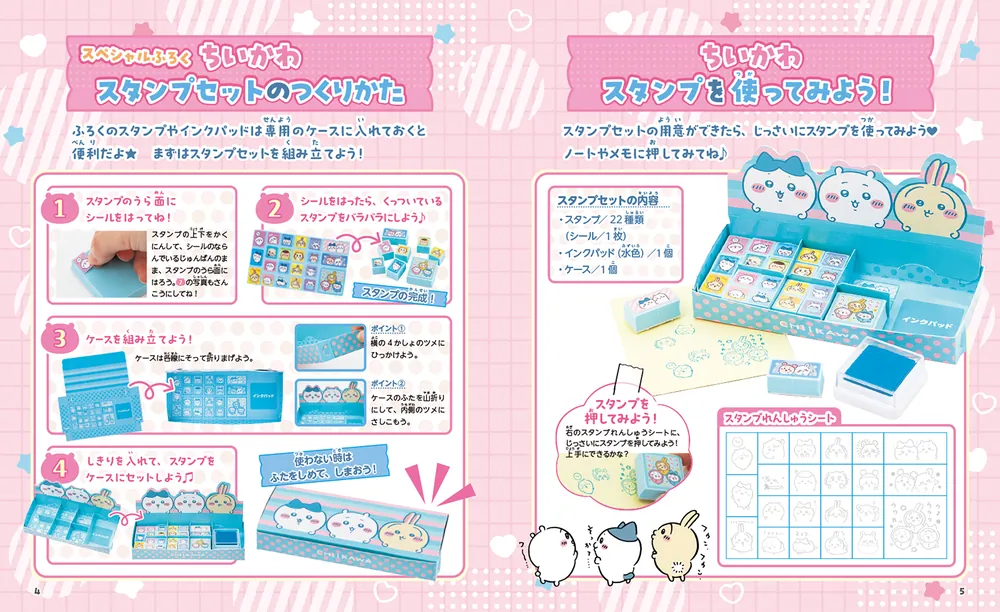 当選品　ちいかわ　ブックカバー　B6サイズ　KADOKAWA 当選品 ちいかわ ブックカバー B6サイズ KADOKAWA - メルカリ