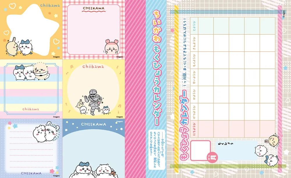 当選品　ちいかわ　ブックカバー　B6サイズ　KADOKAWA 当選品 ちいかわ ブックカバー B6サイズ KADOKAWA - メルカリ