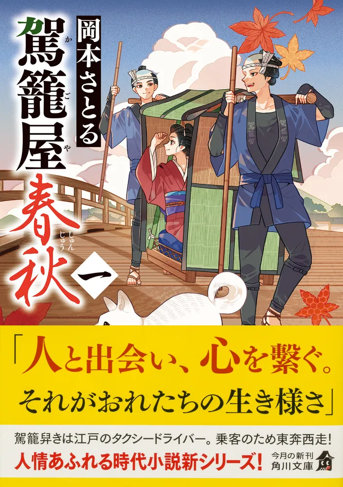 江戸神楽春秋 春の巻・秋の巻 2冊セット　林順信　大正出版 江戸神楽春秋 春の巻・秋の巻 2冊セット 林順信 大正出版 江戸神楽春秋