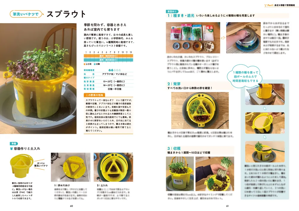 傘袋でジッパー袋で！ 最高においしい野菜が1年中、楽しく作れる本