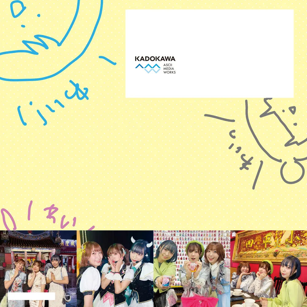 ラブライブ！サンシャイン!! わいわいわい PHOTO＆DIARY BOOK」わい