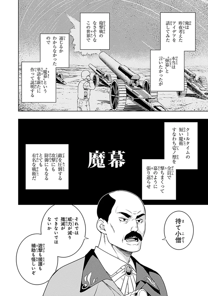 元・世界1位のサブキャラ育成日記 ～廃プレイヤー、異世界を攻略中
