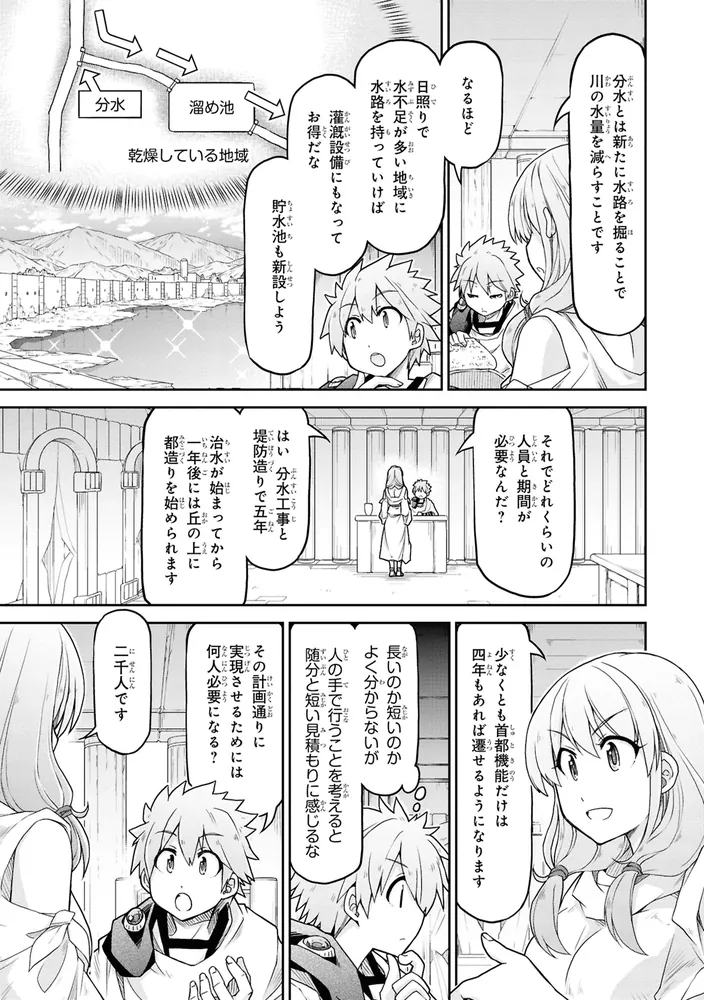 異世界建国記 （10）」KOIZUMI [角川コミックス