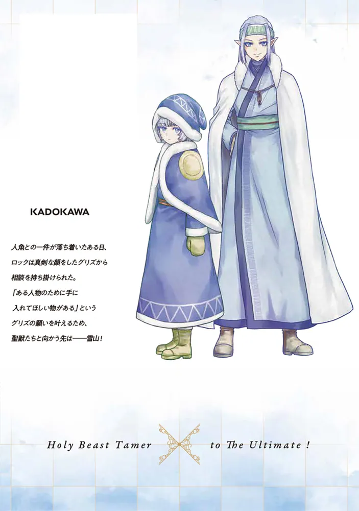 幼馴染のS級パーティーから追放された聖獣使い。全巻セット Amazon.co.jp: 幼馴染のS級パーティーから追放された聖獣使い