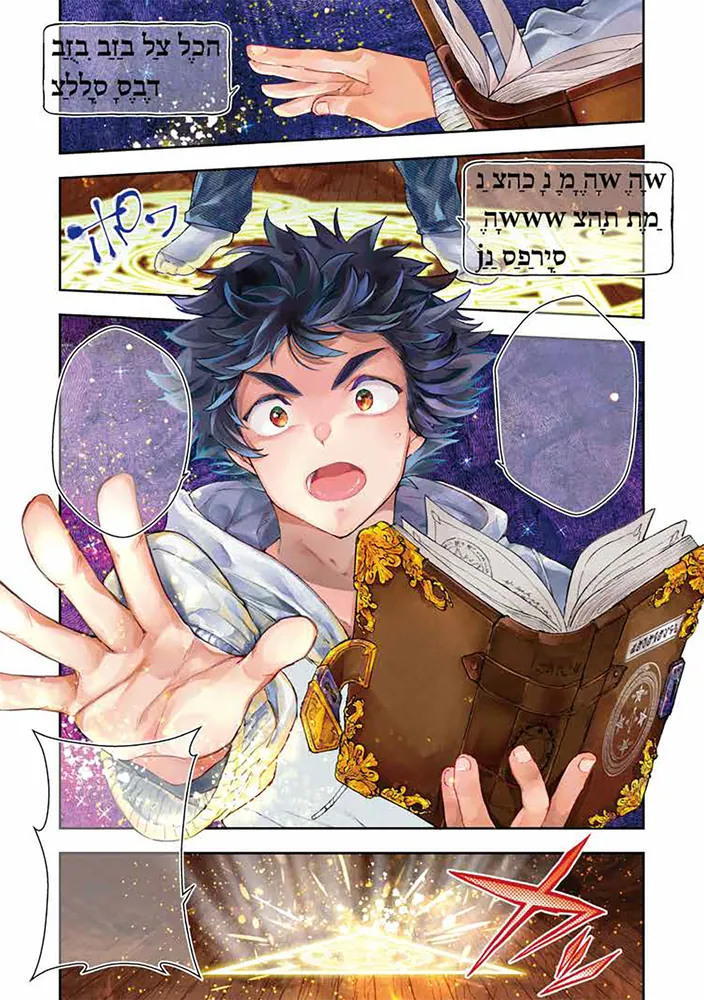 ヤむにやまれぬ！ 1 ～転生賢者の平穏（？）な日常～」ぱらボら