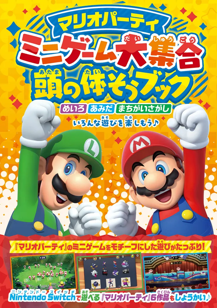 てれびげーむマガジン November 2024」 [カドカワゲームムック