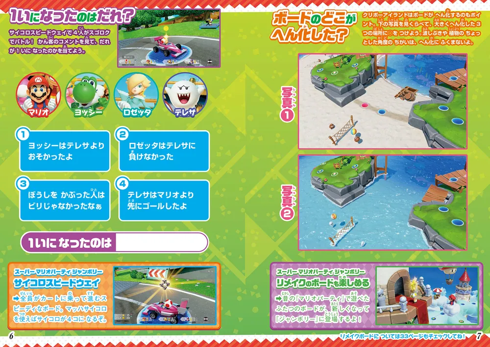 てれびげーむマガジン November 2024」 [カドカワゲームムック] - KADOKAWA