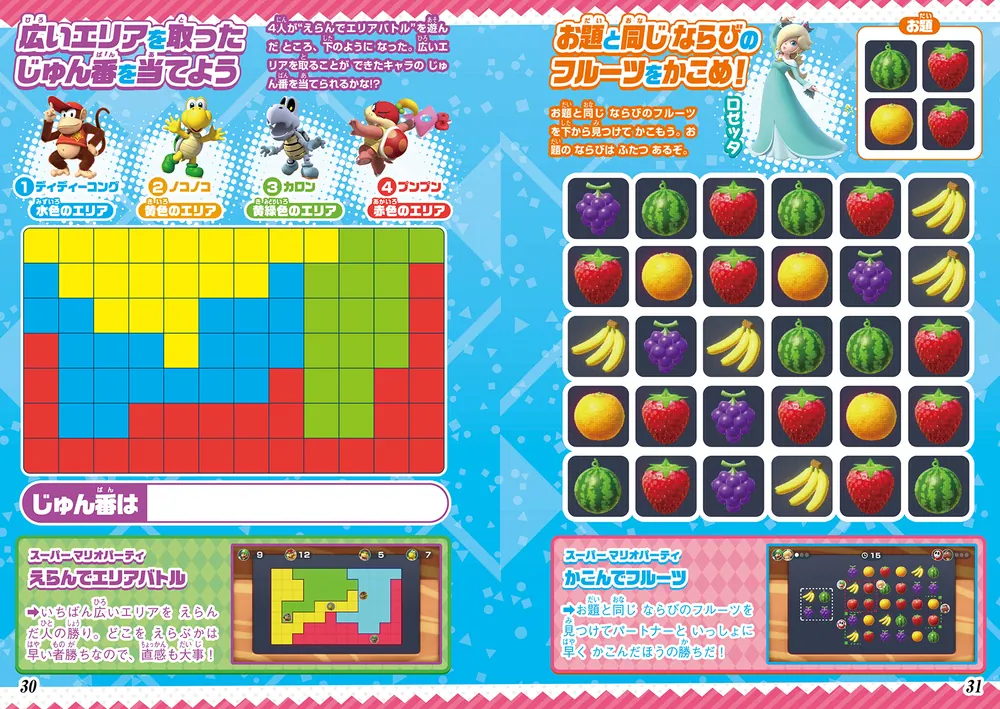 てれびげーむマガジン November 2024」 [カドカワゲームムック] - KADOKAWA
