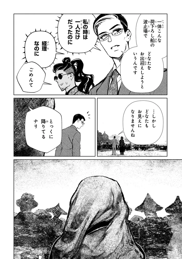 文化工作者 七條特高の冒険(3)」大塚英志 [角川コミックス・エース