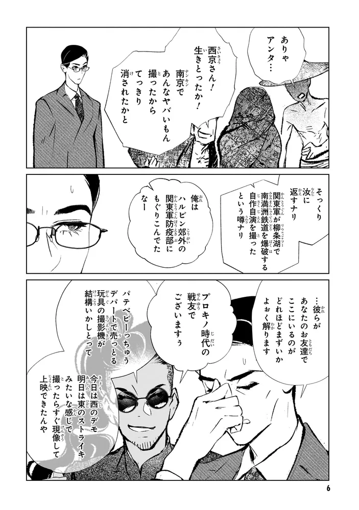 文化工作者 七條特高の冒険(3)」大塚英志 [角川コミックス・エース