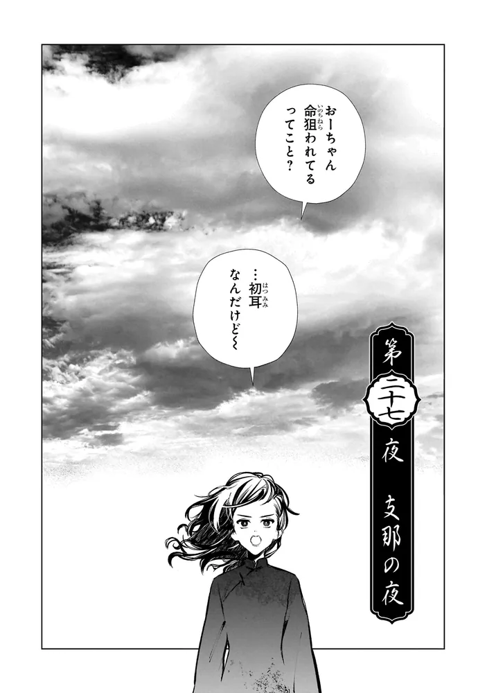 文化工作者 七條特高の冒険(4)」大塚英志 [角川コミックス・エース