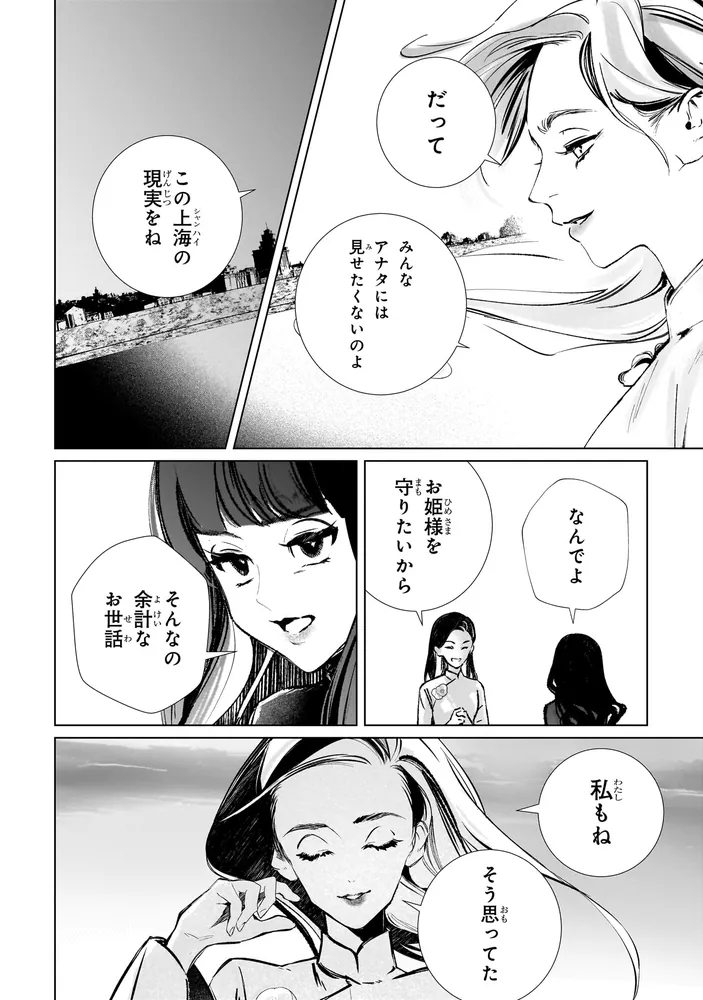 文化工作者 七條特高の冒険(4)」大塚英志 [角川コミックス・エース