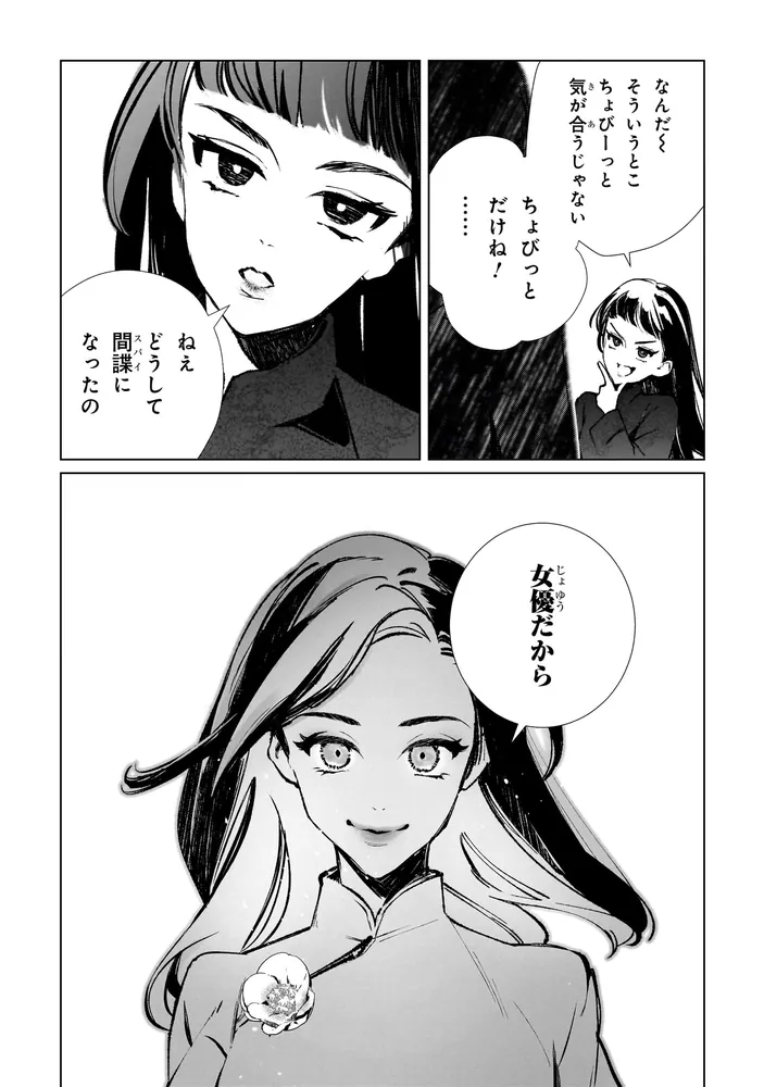文化工作者 七條特高の冒険(4)」大塚英志 [角川コミックス・エース