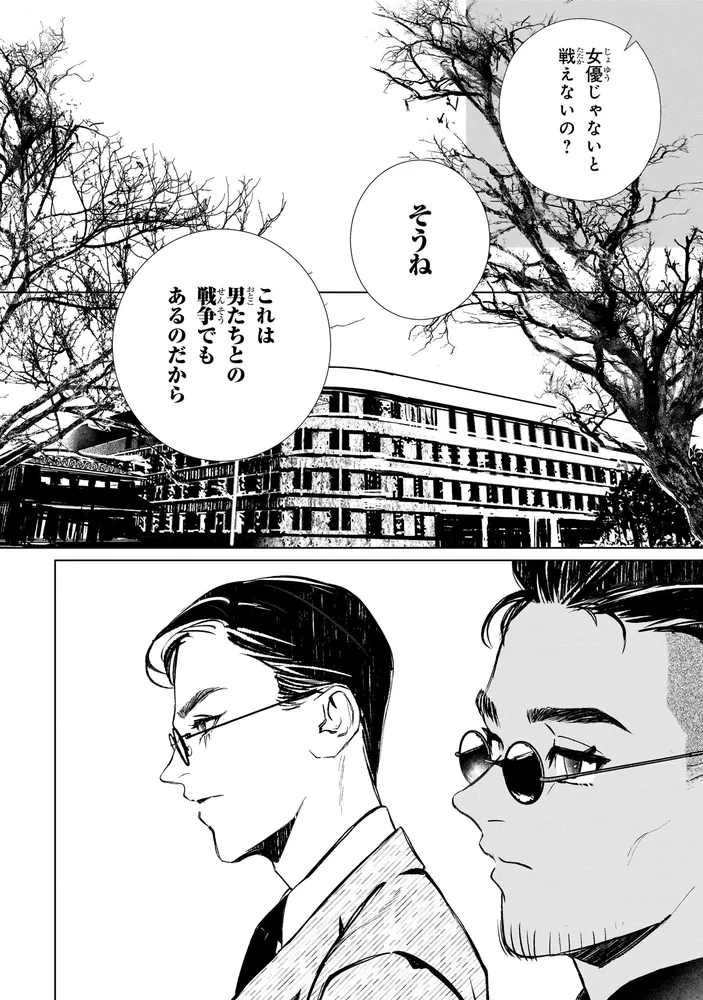 文化工作者 七條特高の冒険(4)」大塚英志 [角川コミックス・エース