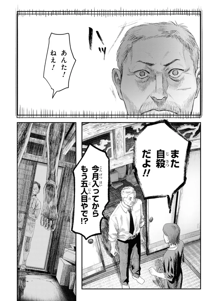 光が死んだ夏　1巻〜7巻 モクモクれん Amazon.co.jp: 光が死んだ夏 7 (角川コミックス・エース) 電子