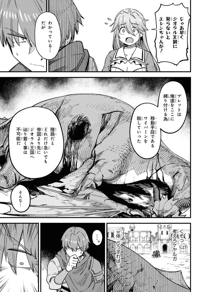 回復術士のやり直し(1-16巻) 4巻以降初版特典あり 2025年最新】回復術士のやり直し 漫画の人気アイテム - メルカリ