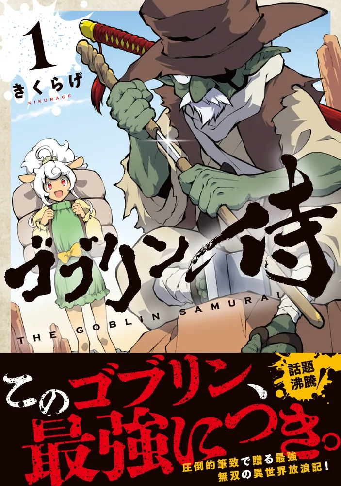 【中古】 サムライ 小説/文芸社/飛才三 中古】 サムライ 小説/文芸社/飛才三 中古】 サムライ 小説 / 飛