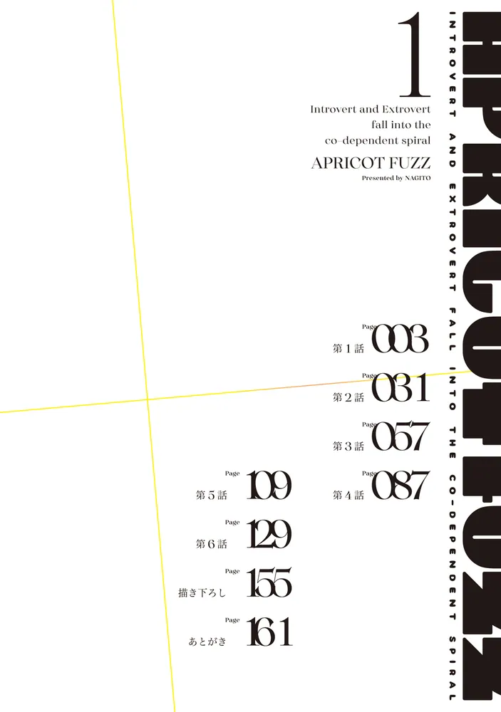 アプリコットファズ 1 サイン本 アプリコットファズ 1: 本・コミック・雑誌 | カドスト