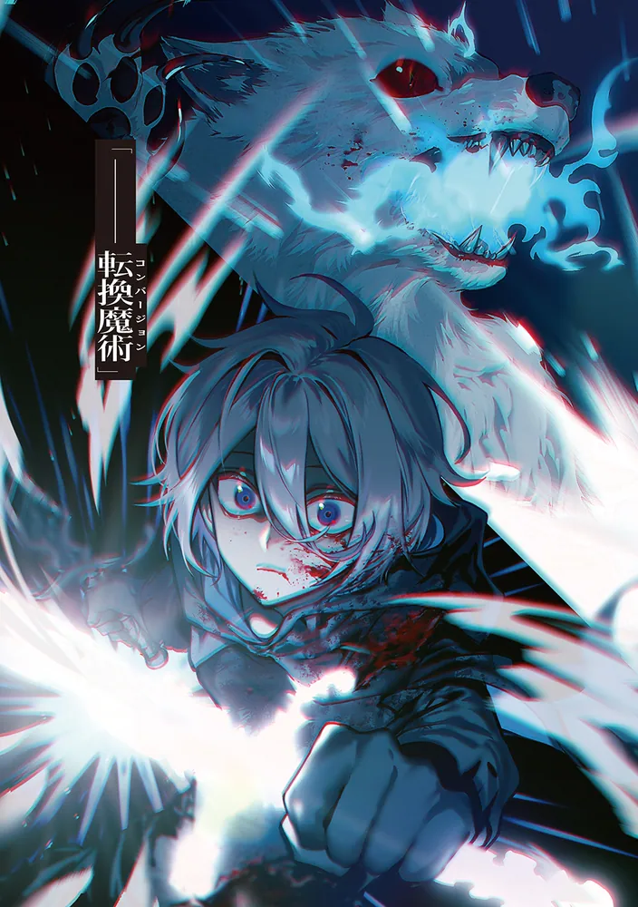魔術帝の参謀は二度目の破滅を打ち砕く」Sty [電撃の新文芸] - KADOKAWA
