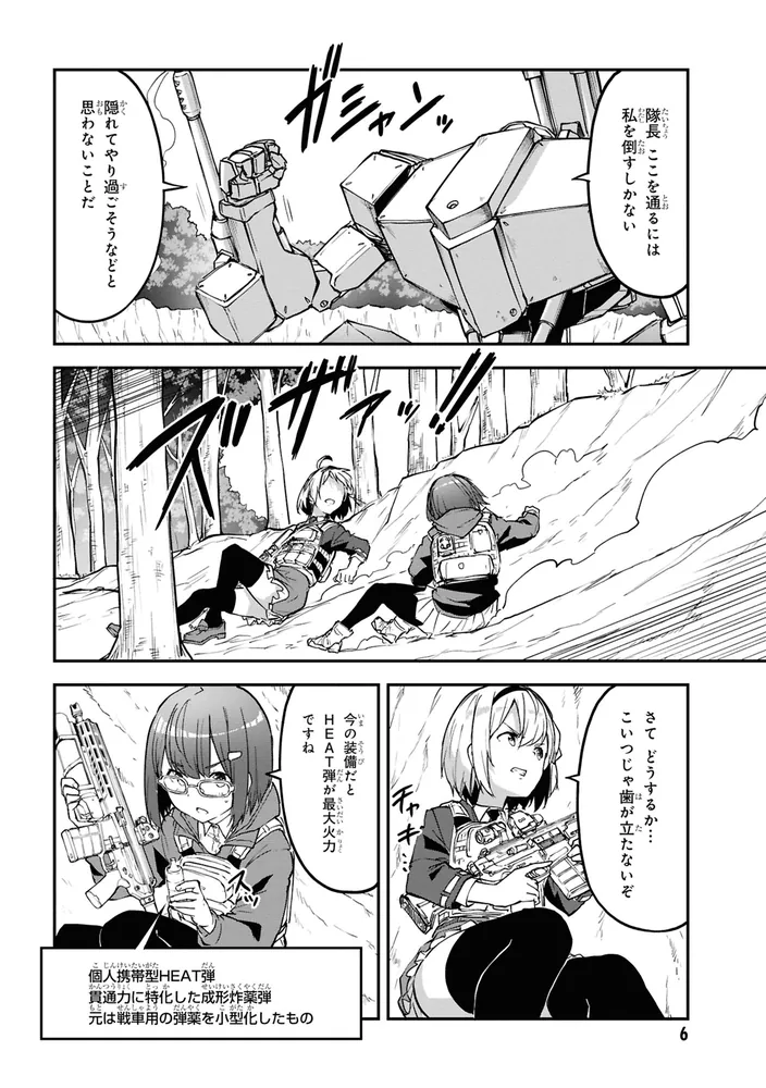 ミミクリー・ガールズ （3）」あさなや [角川コミックス・エース