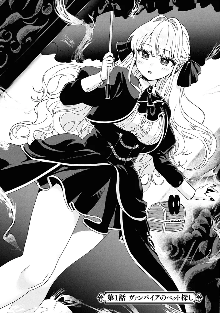 魔族のペットになりまして 1 直筆イラスト入りサイン本 魔族のペットになりまして（1）」霧崎秀征 [角川コミックス