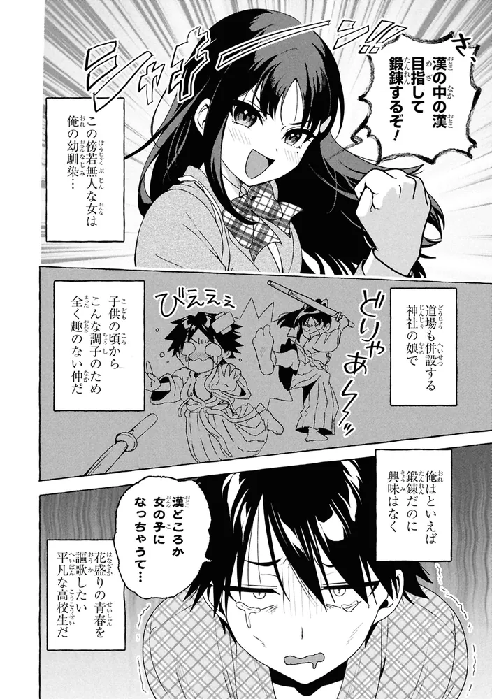 魔族のペットになりまして（1）」霧崎秀征 [角川コミックス